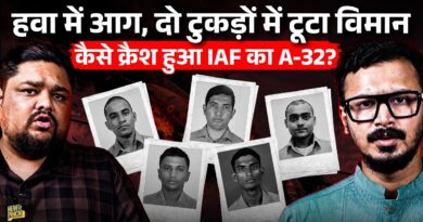 IAF के A-32 Crash में पांच जवानों की मौत, आखिर क्यों बढ़ रहे हैं विमान हादसे? #IAF