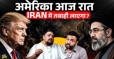 अमेरिकी जहाज़ उड़ रहे, Iran पर आज रात भारी पड़ेगी? Trump Kharg Island क़ब्ज़ाने जा रहे?