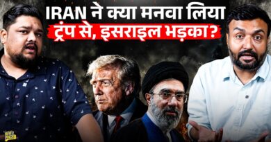 Iran जीता या America? Trump को क्या शर्तें माननी पड़ीं? पर क्या Netanyahu सब बिगाड़ने वाले हैं?
