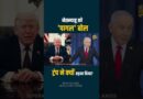 IRAN ने Netanyahu से चिढ़ क्या चेतावनी दी? Trump फोन मिला भड़के, क्या युद्ध रुकने नहीं देगा ISRAEL?