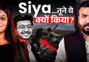 ‘पहले भी मारने की कोशिश…’ Ketan Murder Case में किन खुलासों ने देश को झकझोरा, Siya कैसे फंसी? Pune