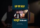 KGF जैसे गुलाम बने मजदूर…1.5 साल से कैद, 20 घंटे काम, कुत्तों का डर, Muzaffarnagar केस हिला देगा!