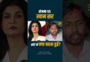 Khan Sir और Anjana Om Kashyap के वकील कोर्ट में क्यों भिड़ गए? जानिए कोर्ट में आज क्या-क्या हुआ?