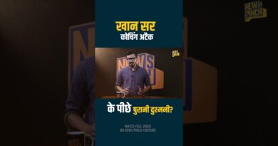 Khan Sir की GS Coaching Centre पर Gyan Bindu ने क्यों कराया हमला? पुरानी दुश्मनी का सच आया सामने