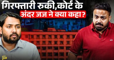Khan Sir की गिरफ़्तारी पर रोक, Raushan Sir को बेल क्यों नहीं? कोर्ट के अंदर क्या हुआ?