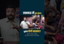 Lekhpal, SI…Lucknow में नौजवानों का हल्ला बोल, Vivek Sir, CJP के Abhijeet Dipke बरसे…क्या क्या हुआ?