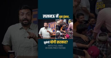 Lekhpal, SI…Lucknow में नौजवानों का हल्ला बोल, Vivek Sir, CJP के Abhijeet Dipke बरसे…क्या क्या हुआ?