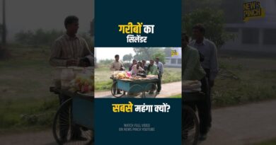LPG Cylinder के रेट Modi या Manmohan, किसने ज्यादा बढ़ाए? 6 महीने में बढ़े रेट से कौन पिसा?