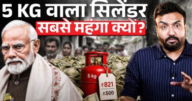 LPG Cylinder के रेट Modi या Manmohan, किसने ज्यादा बढ़ाए? 6 महीने में बढ़े रेट से कौन पिसा?