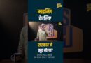 Maharashtra में माइनिंग कंपनी को फायदा पहुंचाने के लिए सरकार कर रही झोल?