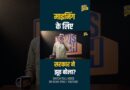 Maharashtra में माइनिंग कंपनी को फायदा पहुंचाने के लिए सरकार कर रही झोल?