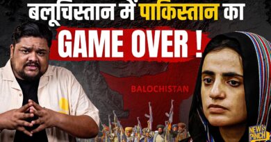 Mahrang Baloch को Pakistan में उम्रकैद की सजा! क्या Pakistan Army के हाथ से फिसल जाएगा Balochistan?