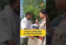 MP Police ने शख़्स को मारा थप्पड़, मोबाइल छीना, वीडियो वायरल | MP News | Madhya Pradesh
