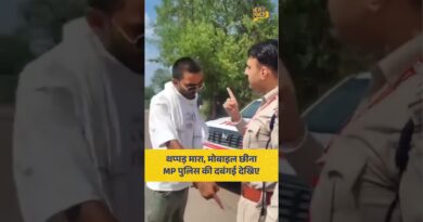 MP Police ने शख़्स को मारा थप्पड़, मोबाइल छीना, वीडियो वायरल | MP News | Madhya Pradesh