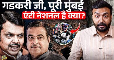 सबसे अमीर Mumbai Water Crisis में कैसे फंसी? Gadkari बताएंगे CM Fadnavis क्यों नहीं दे पा रहे पानी?
