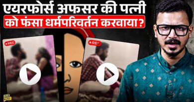 Nagpur Horror: Air Force Officer की पत्नी के साथ R*pe? वीडियो बनाकर धर्मांतरण का दबाव?