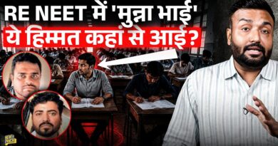 NEET में Paper Leak से भी बड़े कांड की तैयारी, Bihar में जो पकड़ाया, वो लाखों बच्चों के साथ धोखा!