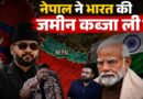 Nepal ने कहां क़ब्ज़ा किया? Balen Shah के दावे का सच, China-Britain से अपील की क्या कहानी?