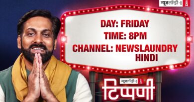 आपके पसंदीदा शो NL Tippani का दिन, समय और कैलेंडर बदल रहा है