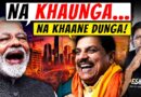 Open Loot? | How CM Mohan Yadav & Family Acquired 168 Acres Of Land | Deshbhakt Feat. Indian Express
