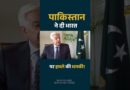 भारत के किस प्लान पर Pakistan बौखलाया? Indus Water Treaty तोड़ कितना पानी रुका? हमले की धमकी क्यों?