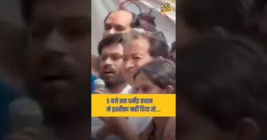 क्या PM Modi शिक्षा मंत्री Dharmendra Pradhan का इस्तीफ़ा लेंगे? CJP की मजबूत उपस्थिति