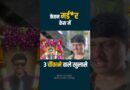 Pune Fort Murder: सिया या चेतन, किसने केतन का मर्डर किया प्लान? सिया के परिवार पर पुलिस को शक क्यों?