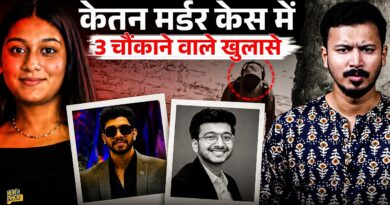 Pune Fort Murder: सिया या चेतन, किसने केतन का मर्डर किया प्लान? सिया के परिवार पर पुलिस को शक क्यों?