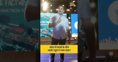 Rahul Gandhi ‘छात्रों की गूंज’ कार्यक्रम में Kota पहुंचे, जहां भारी संख्या में छात्र उनको सुनने आए