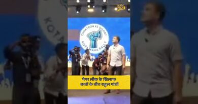 Rahul Gandhi पहुंचे Kota…Paper Leak, Jobs, Education के लिए छात्रों से किया संवाद…