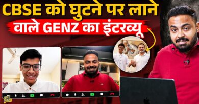 बंद कमरे में Rahul Gandhi से Sarthak Siddhant की क्या बात हुई? नेताओं के सामने CBSE की कैसे खोली पोल