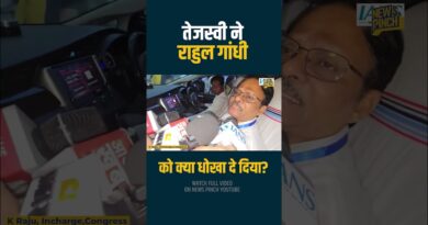 Rahul Gandhi को Tejaswi Yadav ने दिया धोखा? Jharkhand Rajya Sabha Election में क्या गेम हुआ?