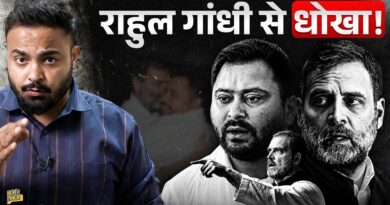 Rahul Gandhi को Tejaswi Yadav ने दिया धोखा? Jharkhand Rajya Sabha Election में क्या गेम हुआ?