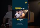 Ram Mandir की बदनामी चोरी में या विपक्ष के आरोपों से? CM Yogi राम भक्तों को पूरा सच कब बताएंगे?