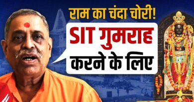 Ram Mandir चंदा चोरी के मामले के शिकायतकर्ता संतोष दुबे – ‘चंदे के चार चोर’
