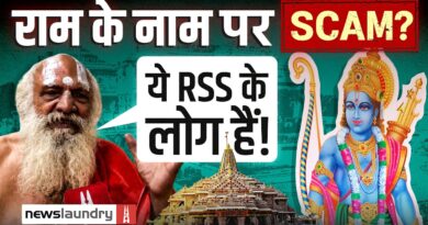 किसने हड़पा Ram Mandir का चंदा? Ayodhya का जवाब- कभी नहीं खुल पाएगा राज