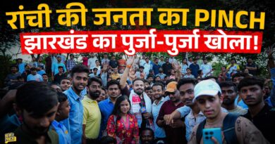 ‘सब भ्रष्ट हैं’ Ranchi Newspinch Meetup में Jharkhand के क्या राज़ खोल गई नौजवानों की भीड़?