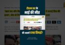 Raushan Sir के भाई Prince Yadav के साथ रात में क्या हुआ? Khan Sir आरोपों पर क्या बोले?