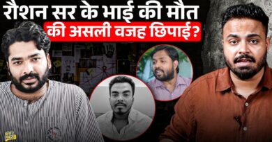 Raushan Sir के भाई Prince Yadav के साथ रात में क्या हुआ? Khan Sir आरोपों पर क्या बोले?