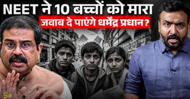 Re NEET ये पाप ना धुल पाएगा, 45 भर्ती घोटालों में नाकामी ये नौबत लाई, Dharmendra Pradhan जवाब देंगे?