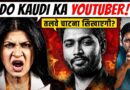 RIP Godi Media? | Anjana Kashyap Insults Online Teachers – Get A Nuclear Backlash | Akash Banerjee