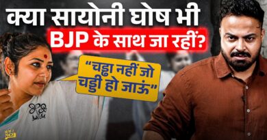 Saayoni Gosh भी क्या BJP के साथ जा रही हैं? Mamata के साथ गद्दारी का खेल किसने रचा? Inside Story