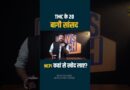 Sayoni Ghosh जैसे 20 TMC बागी जिस NCPI में गए, वो किसकी? Subhendu Adhikari  के साथ क्या फोटो वायरल?