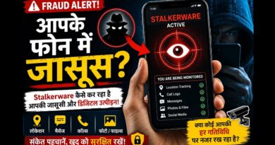 आपके फोन में छिपा जासूस! Stalkerware कैसे चुरा रहा है आपकी प्राइवेसी? | Hindi