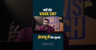 Vivek Sir Exampur में बिना नोटिस ताले, रोते Viral Video, Prayagraj Protest और CM Yogi पर क्या बोले?
