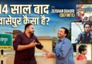 अब कैसा है Wasseypur? Zeishan Quadri ने Big Boss से लेकर Gangs Of Wasseypur की असली कहानी सुनाई!