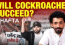 Will the CJP Protest Actually Succeed? Hafta Panel Makes Their Predictions