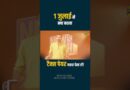1 जुलाई से आपकी जेब पर क्या असर होगा? क्या सस्ता हुआ, क्या महंगा? जानिए 10 बड़े नियम जो बदल गए है