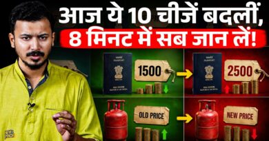 1 जुलाई से आपकी जेब पर क्या असर होगा? क्या सस्ता हुआ, क्या महंगा? जानिए 10 बड़े नियम जो बदल गए है