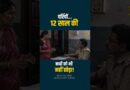 32 लोगों ने Rajasthan में, Bengal में 12 साल की बच्ची के साथ जो हुआ, पूरे देश को शर्मसार करने वाला!